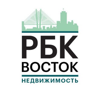 РБК ВОСТОК | НЕДВИЖИМОСТЬ