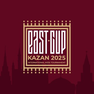 Кубок Востока Казань | EAST CUP KAZAN