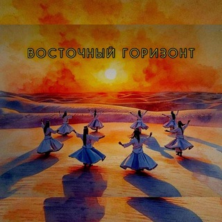 Восточный горизонт