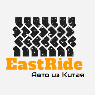 EastRide-Авто из Китая