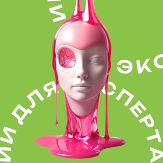 ИИ для эксперта|Нейросети для контента