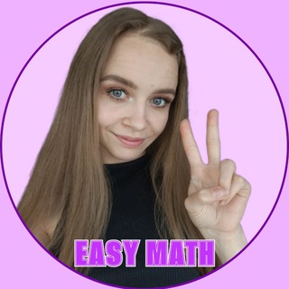 EASY MATH | Репетитор по математике ОГЭ