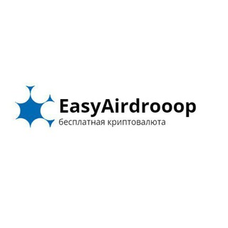EasyAirdrooop бесплатная криптовалюта