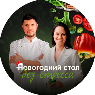 Новогодний стол без стресса