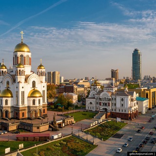 💬ЕКАТЕРИНБУРГ ЧАТ | ЧАТ ЕКАТЕРИНБУРГА💬