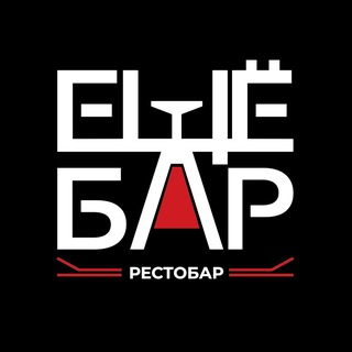 Рестобар «ЕщёБар»