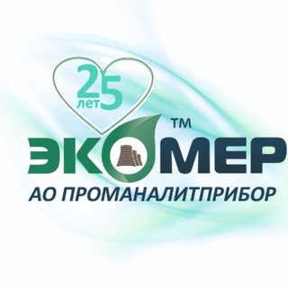 ЭКОМЕР про САКВ (АИС для контроля выбросов)