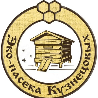 ЭКО-ПАСЕКА Кузнецовых🐝