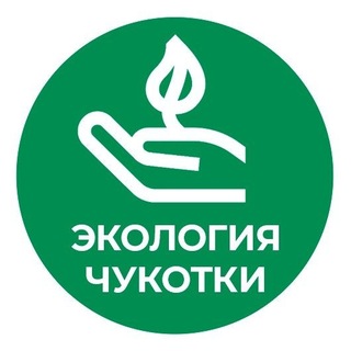 Экология Чукотки
