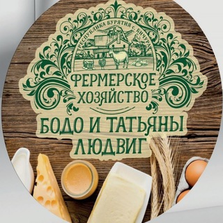 Продукты с экофермы