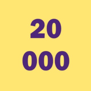 20 тысяч часов Екома | Дроздова Ирина