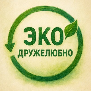 ЭКО-Магазин