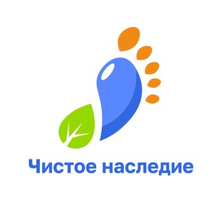 Экоолимпиада «Чистое наследие»