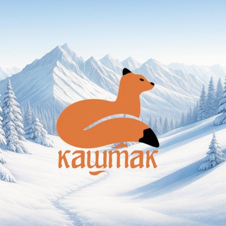 ЭКОПАРК Каштак