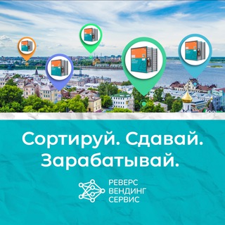 ♻️💚 ЭкоНижний