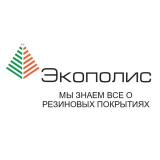 Экополис-Казань, резиновые покрытия