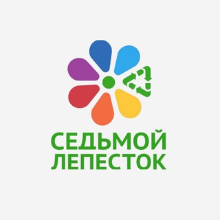 Экопункты "Седьмой лепесток"