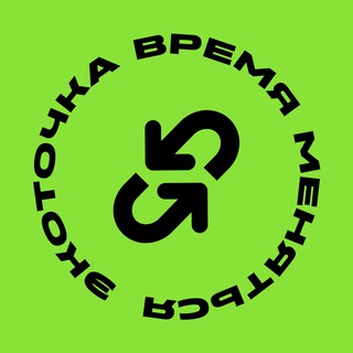 ЭкоТочка. Место где меняются