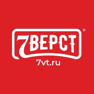 7 Верст