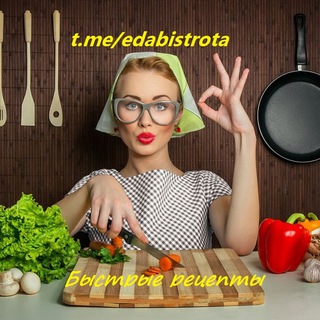 Быстрые рецепты🫕🍕