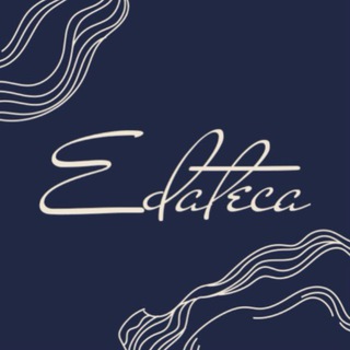 Челябинск | edateca | Ресторан мировой кухни | едатека | деликатесы | морепродукты |