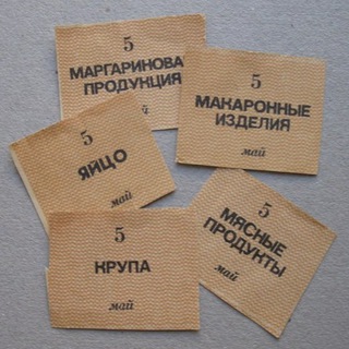 Еда за рубли