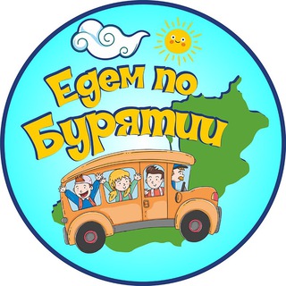 ЕДЕМ ПО БУРЯТИИ 💯