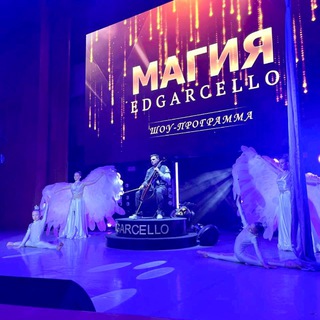 EDGARCELLO 🎻 Виолончель