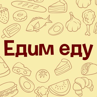 Едим еду в Ростове-на-Дону