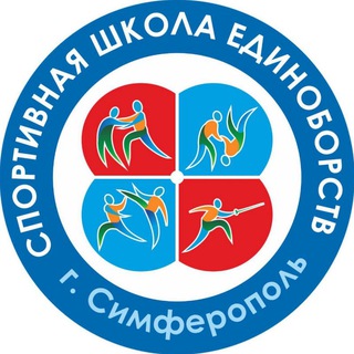 МБУ ДО "Спортивная школа единоборств г. Симферополь"