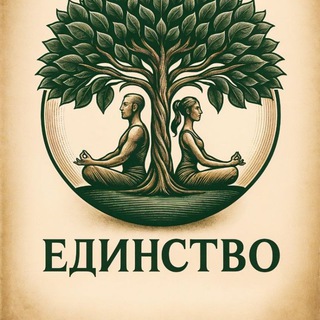 Единство ретрит-центр