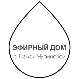 Эфирный Дом «ДАР» с Леной Чуриловой