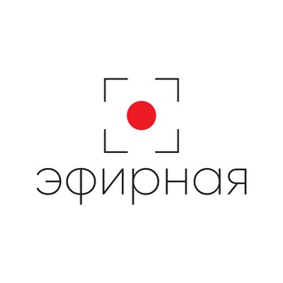 Видеостудия Эфирная