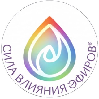 Сила влияния эфиров® | Эфирные масла.