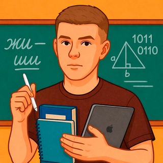 Путь к ЕГЭ с Егором
