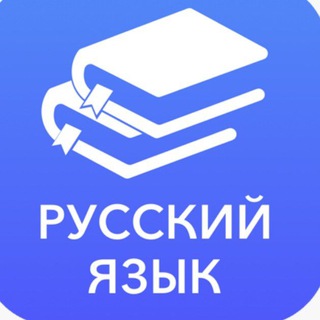 Разбираем ЕГЭ по русскому.