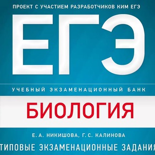 РАЗБОР ЗАДАНИЯ БИОЛОГИЯ и ХИМИЯ ЕГЭ 2024