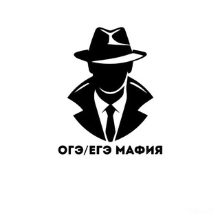 ОГЭ/ЕГЭ Мафия | Обществознание