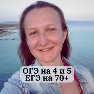 Наталья | ЕГЭ и ОГЭ по математике