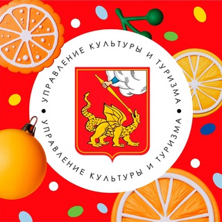 Управление культуры и туризма, м.о.Егорьевск