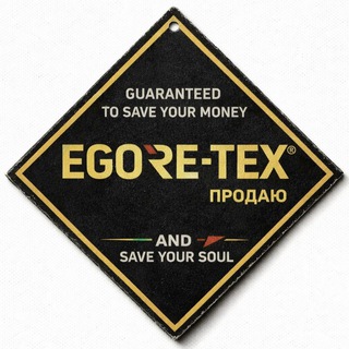 Egore-tex продаю