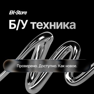 Егор Комаров  Б/У техника