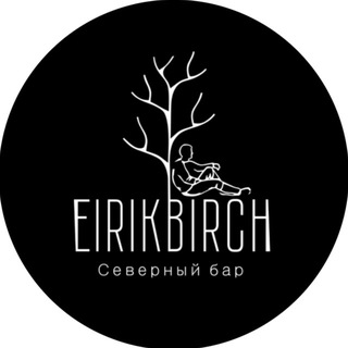 Бар Eirik Birch | Набережные Челны