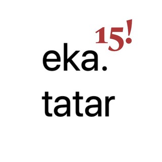 Татарский Екатеринбург