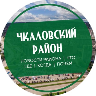 Чкаловский район Екатеринбург ЕКб