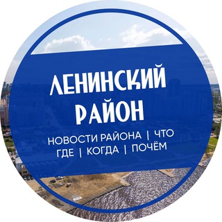 Ленинский район Екатеринбург Екб
