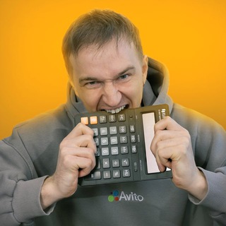 Авитолог с калькулятором 🧮 Александр Екимов