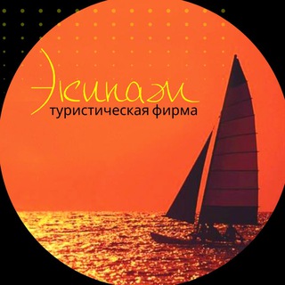 Турфирма «Экипаж»