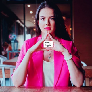 Английский с Екатериной Кочетковой