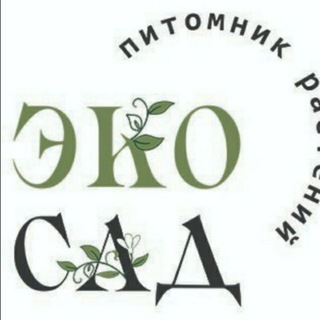 Эко Сад питомник растений (канал)🌲🌳